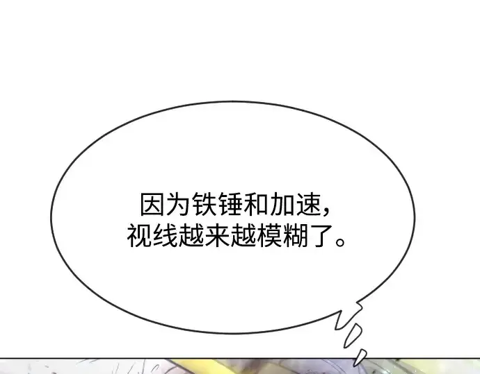 漫画《超人的时代》第二季 第37话第204张图