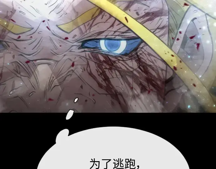 漫画《超人的时代》第二季 第37话第205张图