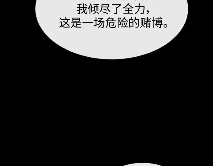 漫画《超人的时代》第二季 第37话第206张图
