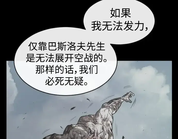 漫画《超人的时代》第二季 第37话第207张图