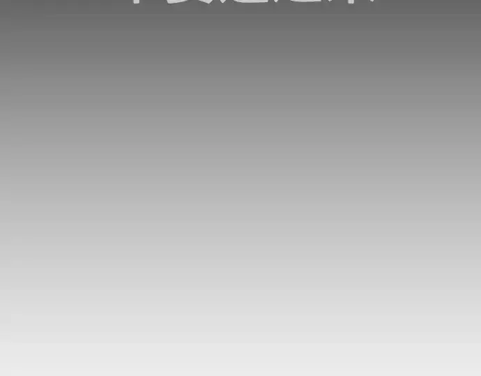 漫画《超人的时代》第二季 第37话第210张图