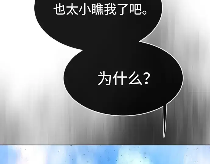 漫画《超人的时代》第二季 第37话第213张图