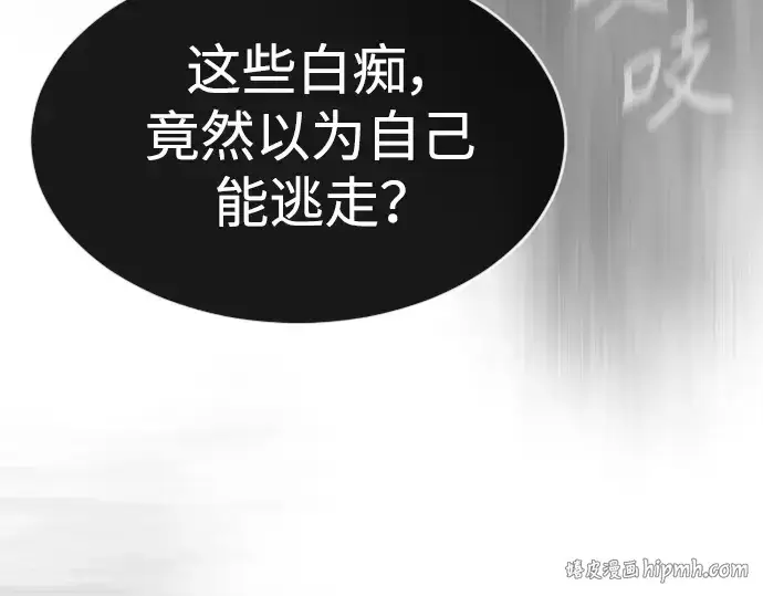 漫画《超人的时代》第二季 第37话第216张图