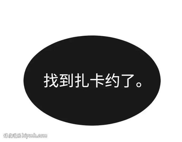 漫画《超人的时代》第二季 第37话第224张图