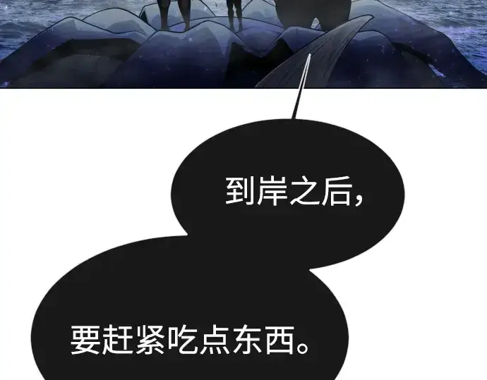漫画《超人的时代》第二季 第37话第230张图
