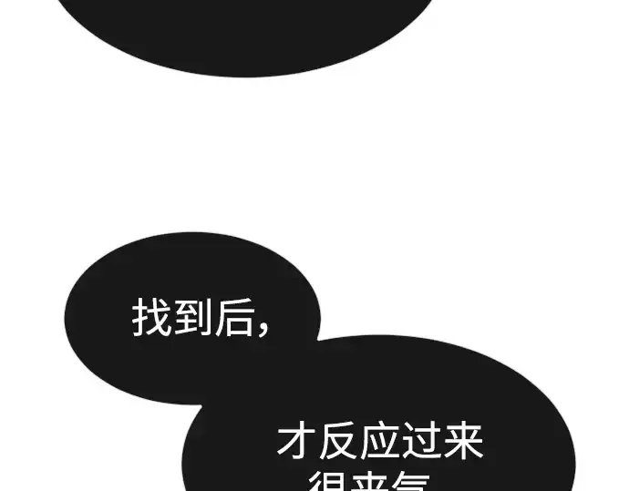 漫画《超人的时代》第二季 第37话第231张图