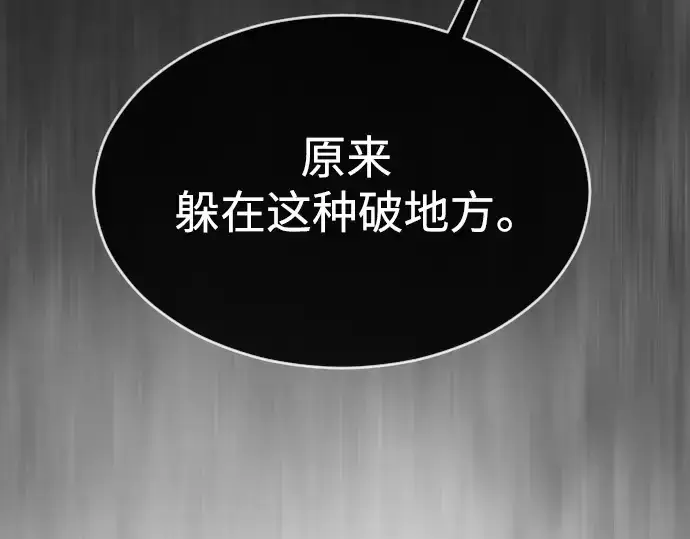 漫画《超人的时代》第二季 第37话第236张图
