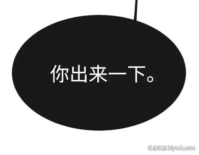 漫画《超人的时代》第二季 第37话第248张图