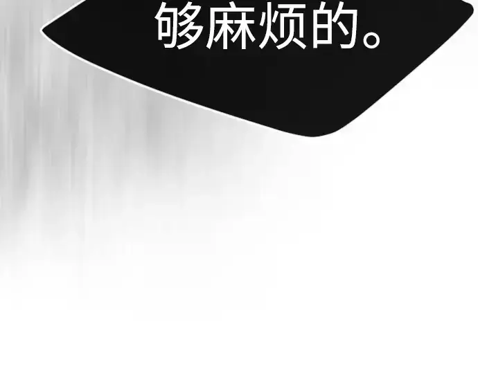 漫画《超人的时代》第二季 第37话第26张图