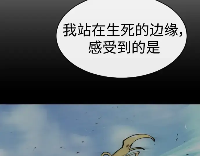 漫画《超人的时代》第二季 第37话第4张图