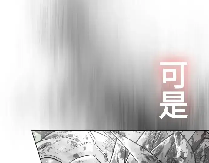 漫画《超人的时代》第二季 第37话第67张图
