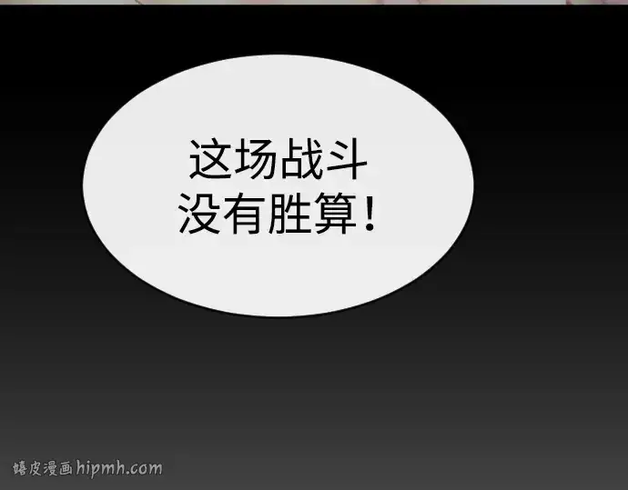 漫画《超人的时代》第二季 第37话第8张图