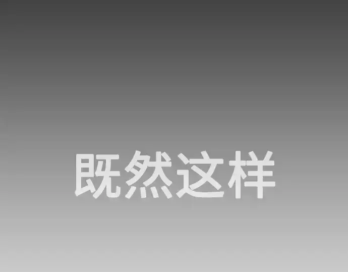 漫画《超人的时代》第二季 第37话第9张图