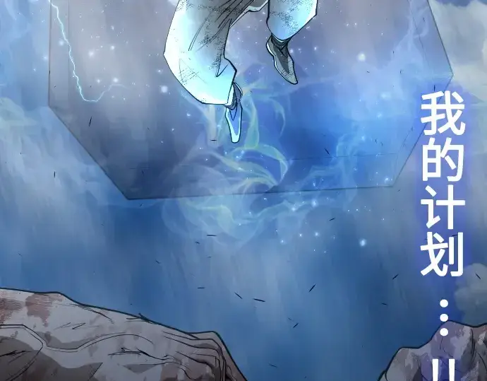 漫画《超人的时代》第二季 第37话第93张图