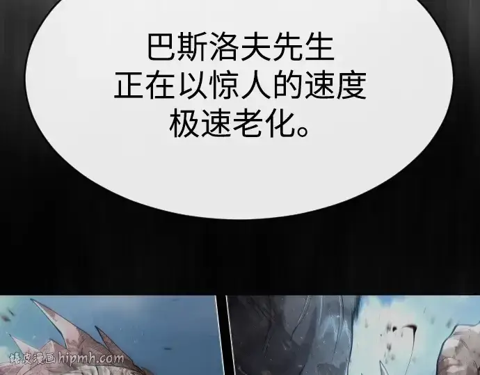 漫画《超人的时代》第二季 第37话第96张图