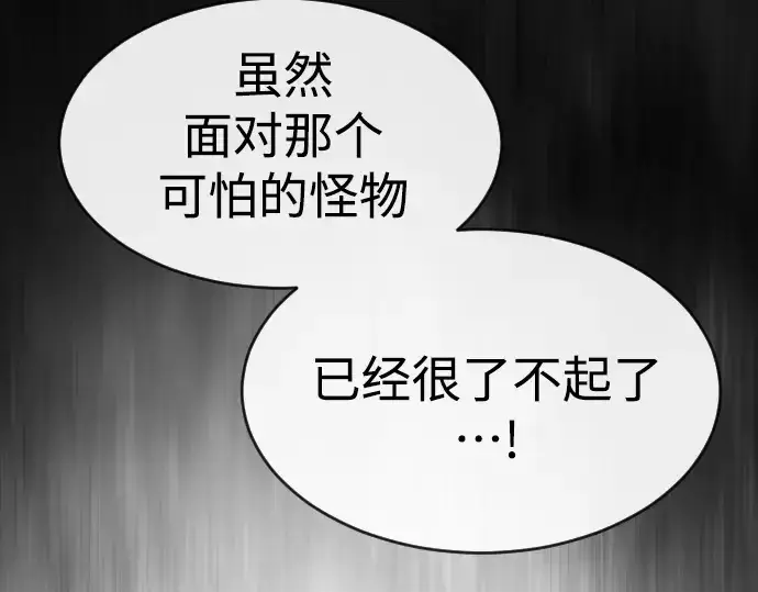 漫画《超人的时代》第二季 第37话第99张图