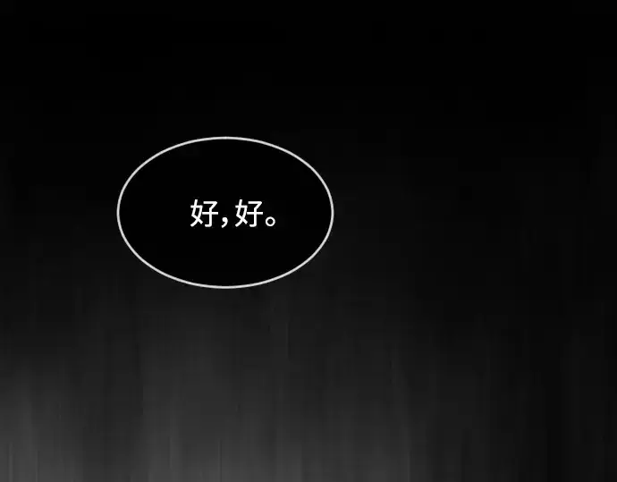 漫画《超人的时代》第二季 第38话第111张图