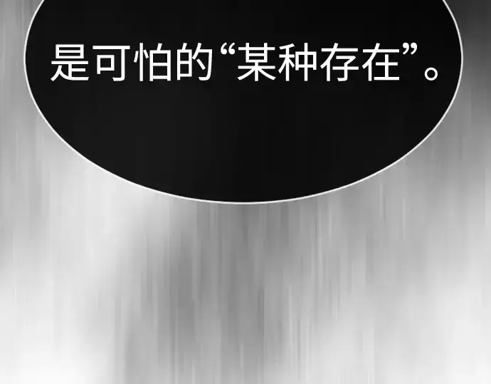 漫画《超人的时代》第二季 第38话第167张图