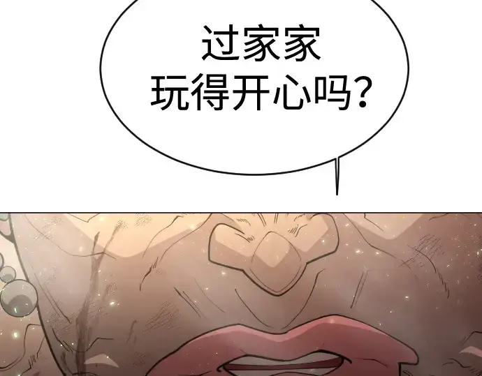 漫画《超人的时代》第二季 第38话第209张图