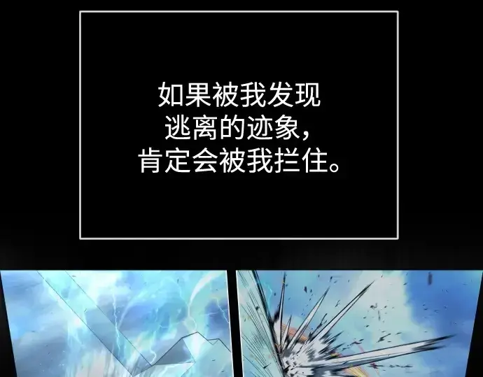 漫画《超人的时代》第二季 第38话第57张图