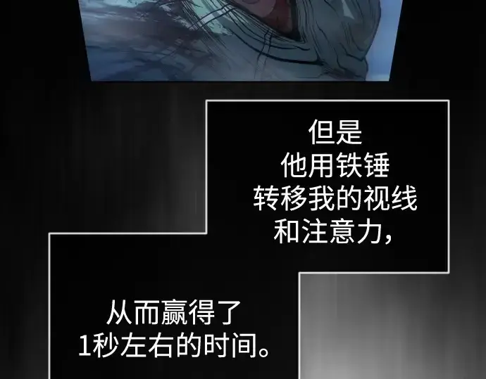 漫画《超人的时代》第二季 第38话第59张图