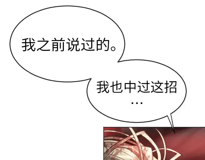漫画《超人的时代》第二季 第39话第38张图