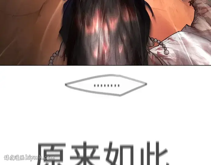 漫画《超人的时代》第二季 第39话第96张图