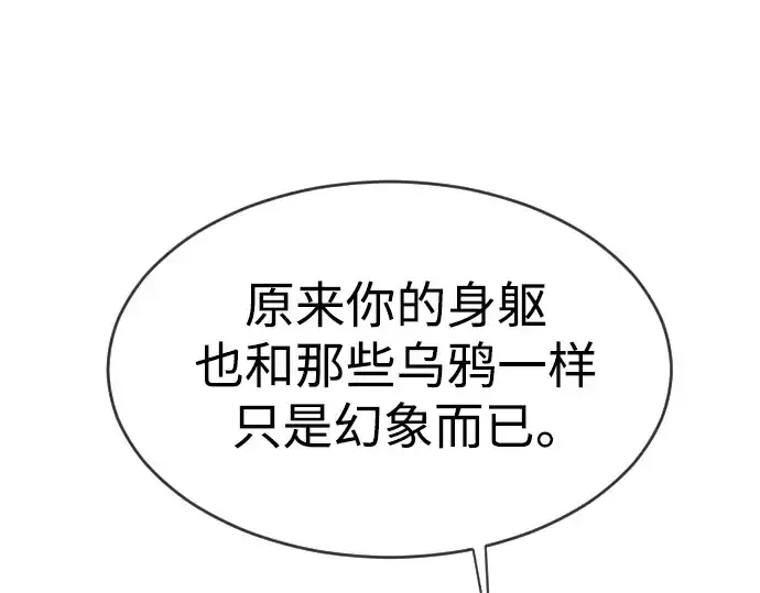 漫画《超人的时代》第二季 第40话第145张图
