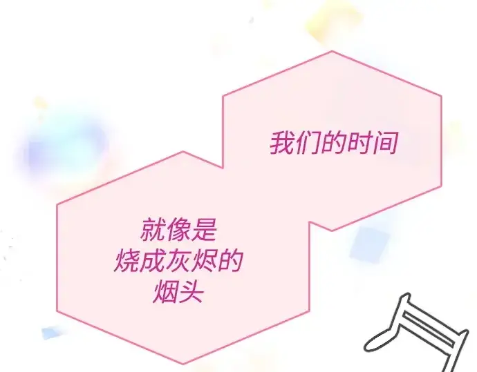 漫画《超人的时代》第二季 第43话第58张图