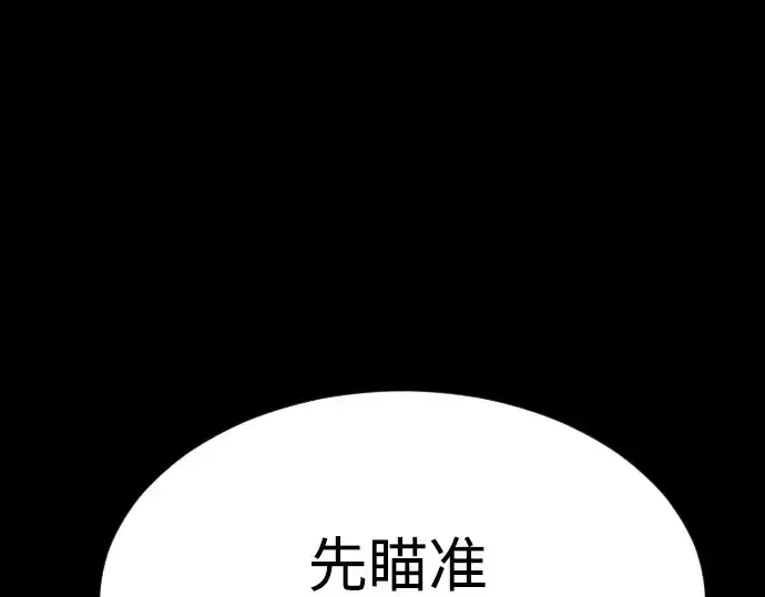 漫画《超人的时代》第二季 第54话第332张图