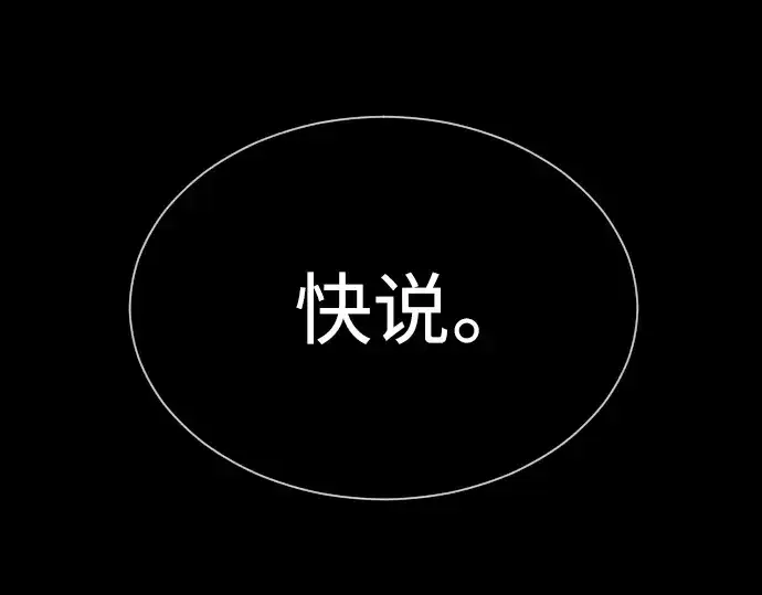 漫画《超人的时代》第二季 第61话第81张图