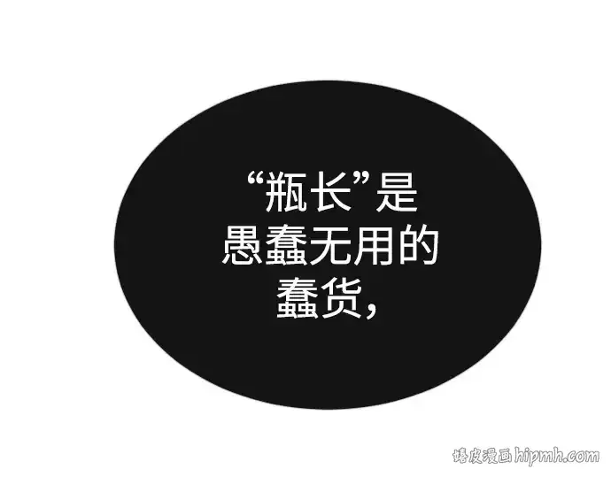 漫画《超人的时代》第二季 第62话第88张图