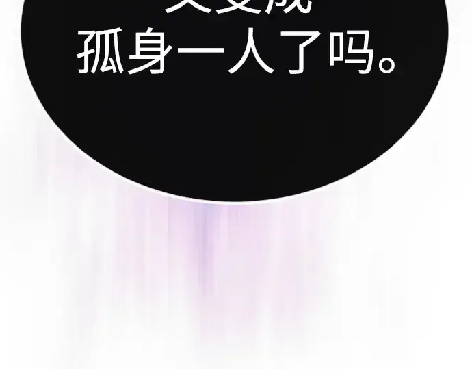 漫画《超人的时代》第二季 第63话第116张图