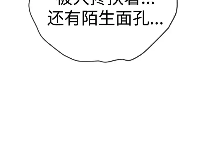 漫画《超人的时代》第二季 第63话第167张图