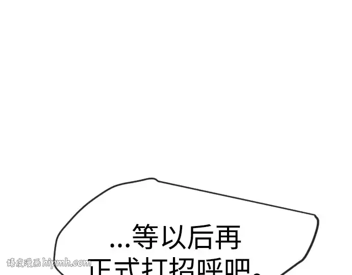 漫画《超人的时代》第二季 第63话第168张图