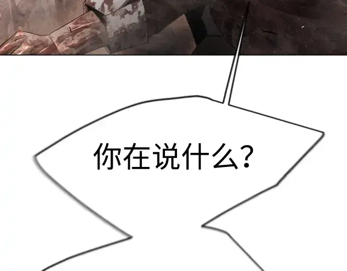 漫画《超人的时代》第二季 第63话第175张图