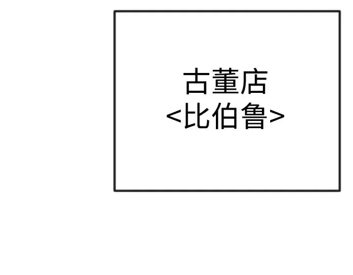 漫画《超人的时代》第二季 第63话第198张图