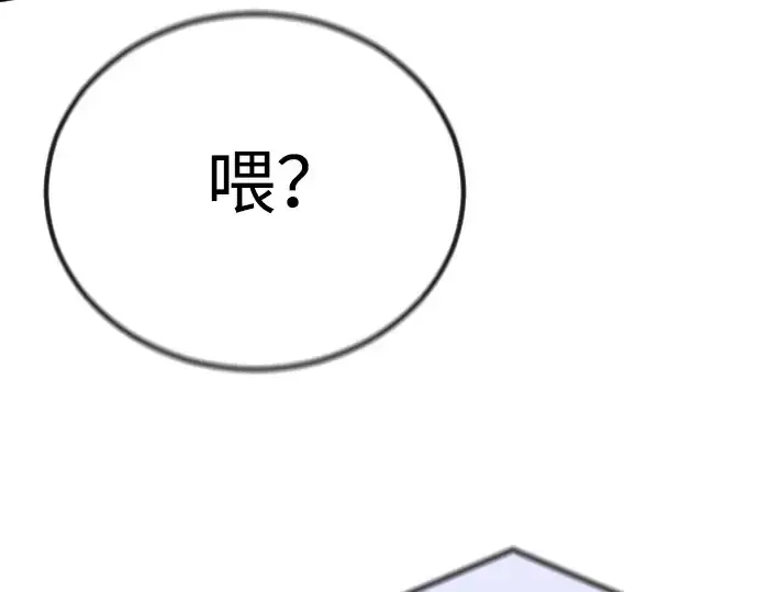 漫画《超人的时代》第二季 第63话第231张图