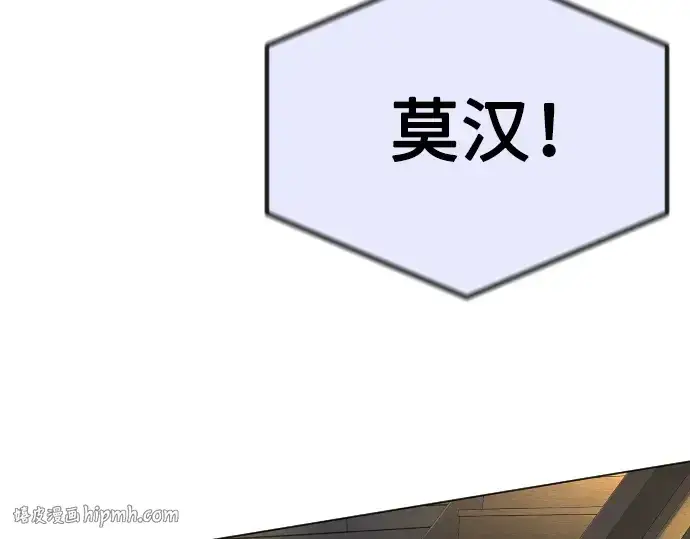 漫画《超人的时代》第二季 第63话第232张图