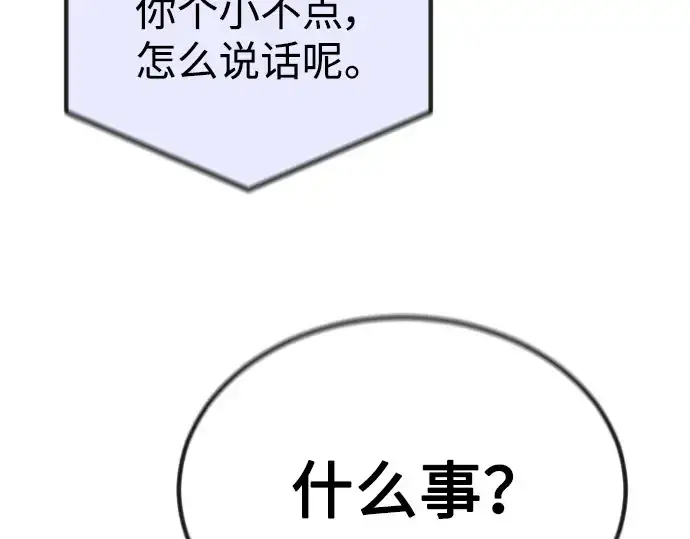 漫画《超人的时代》第二季 第63话第239张图