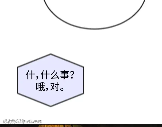 漫画《超人的时代》第二季 第63话第240张图