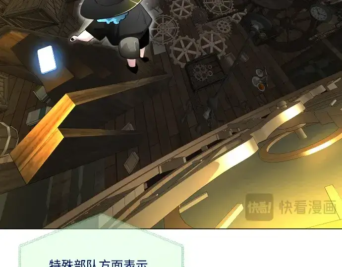 漫画《超人的时代》第二季 第63话第242张图