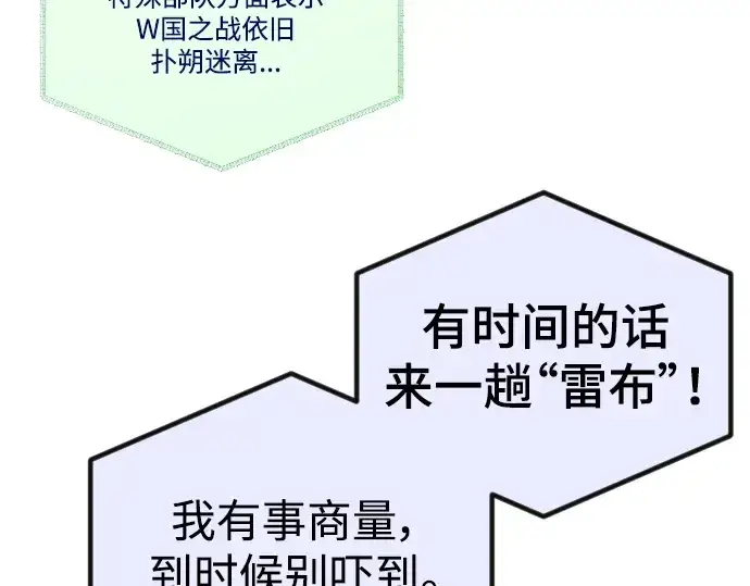 漫画《超人的时代》第二季 第63话第243张图