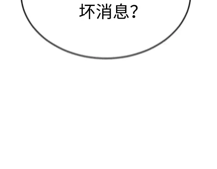 漫画《超人的时代》第二季 第63话第250张图
