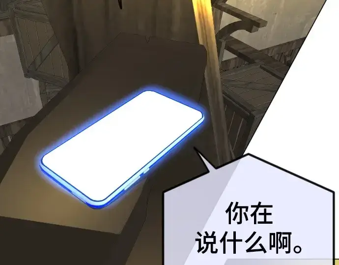 漫画《超人的时代》第二季 第63话第252张图