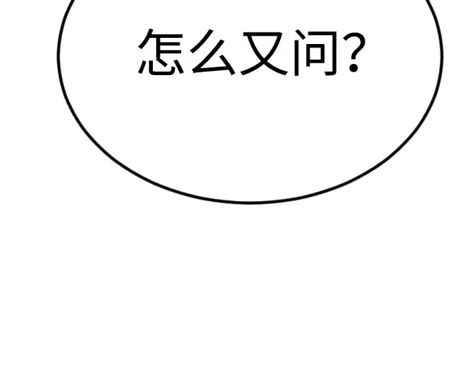 漫画《超人的时代》第二季 第63话第255张图