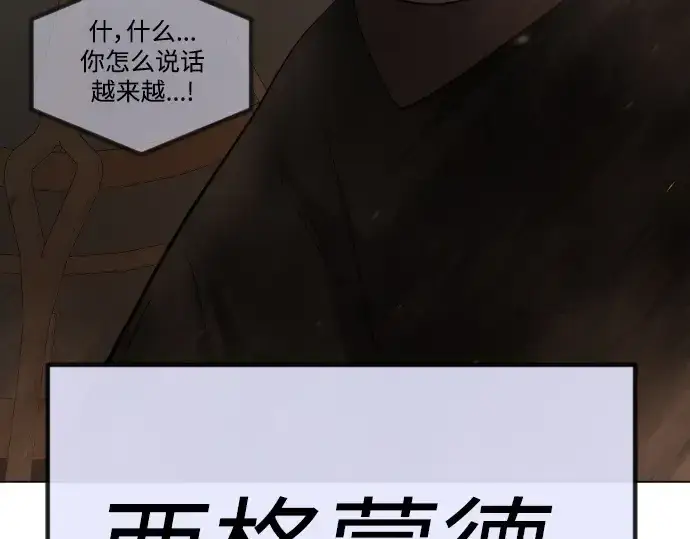 漫画《超人的时代》第二季 第63话第260张图