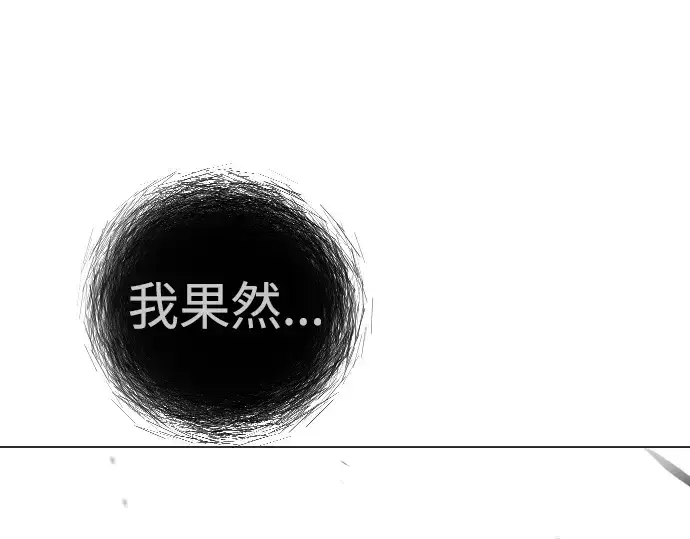 漫画《超人的时代》第二季 第63话第44张图