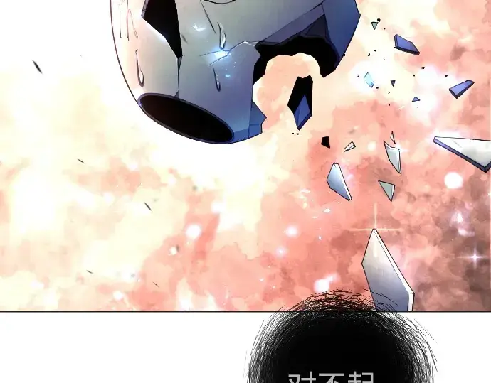漫画《超人的时代》第二季 第63话第46张图