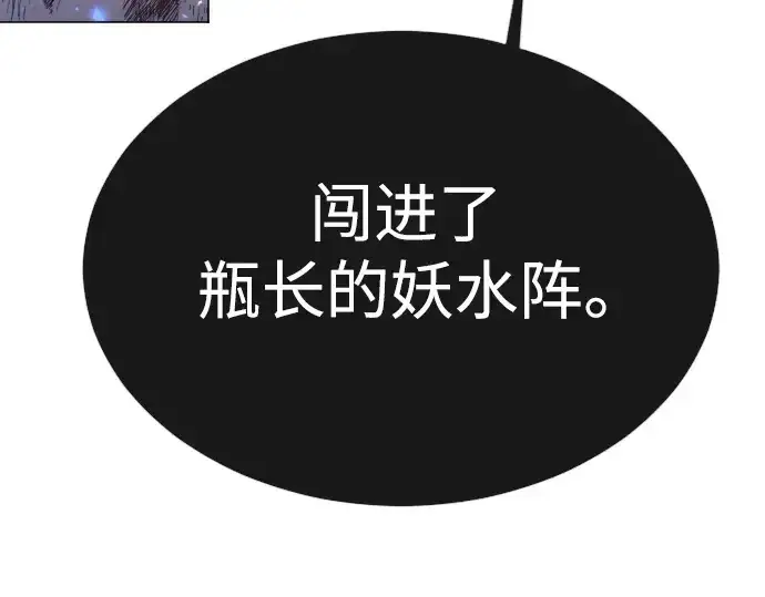 漫画《超人的时代》第二季 第63话第5张图